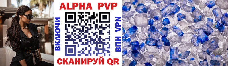 Купить  Троицк  A PVP VHQ 