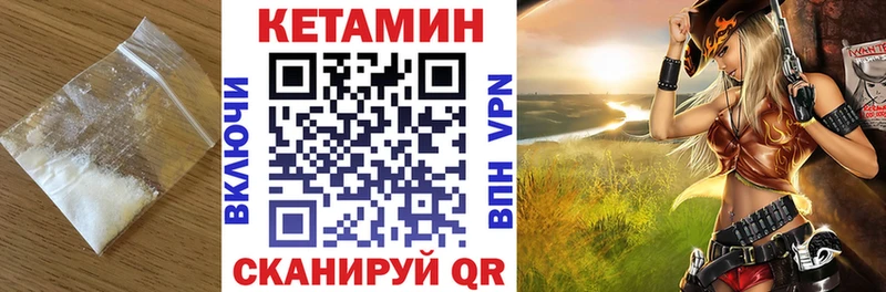 КЕТАМИН VHQ  Купить  Троицк 