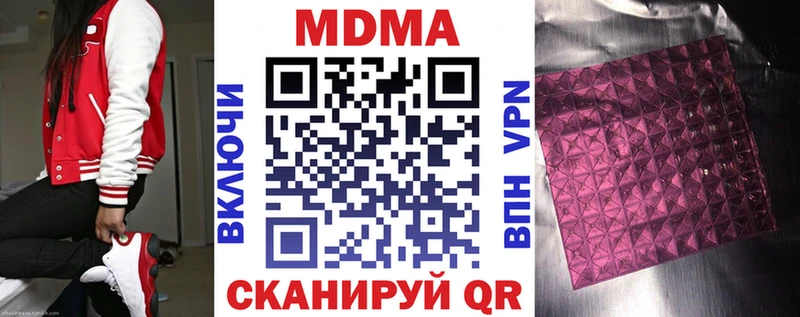 Купить  Троицк  МДМА кристаллы 